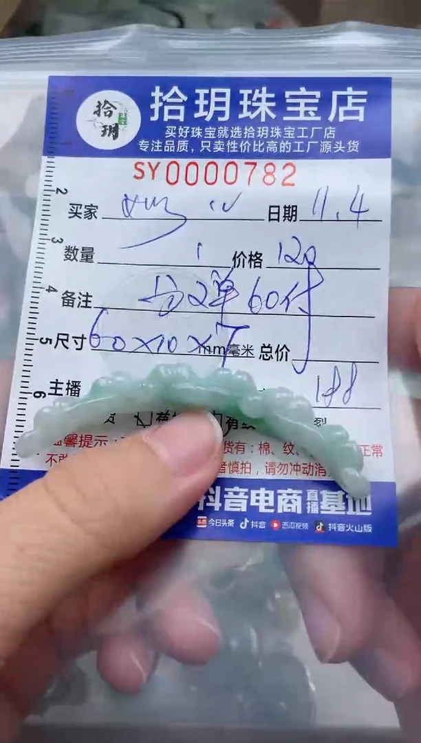 颈饰未镶嵌翡翠妙*翡翠挂件手牌782