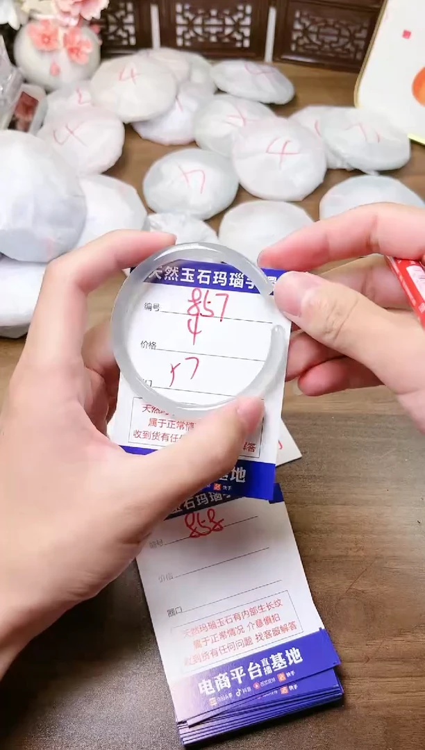 手镯玛瑙/玉髓未镶嵌857
