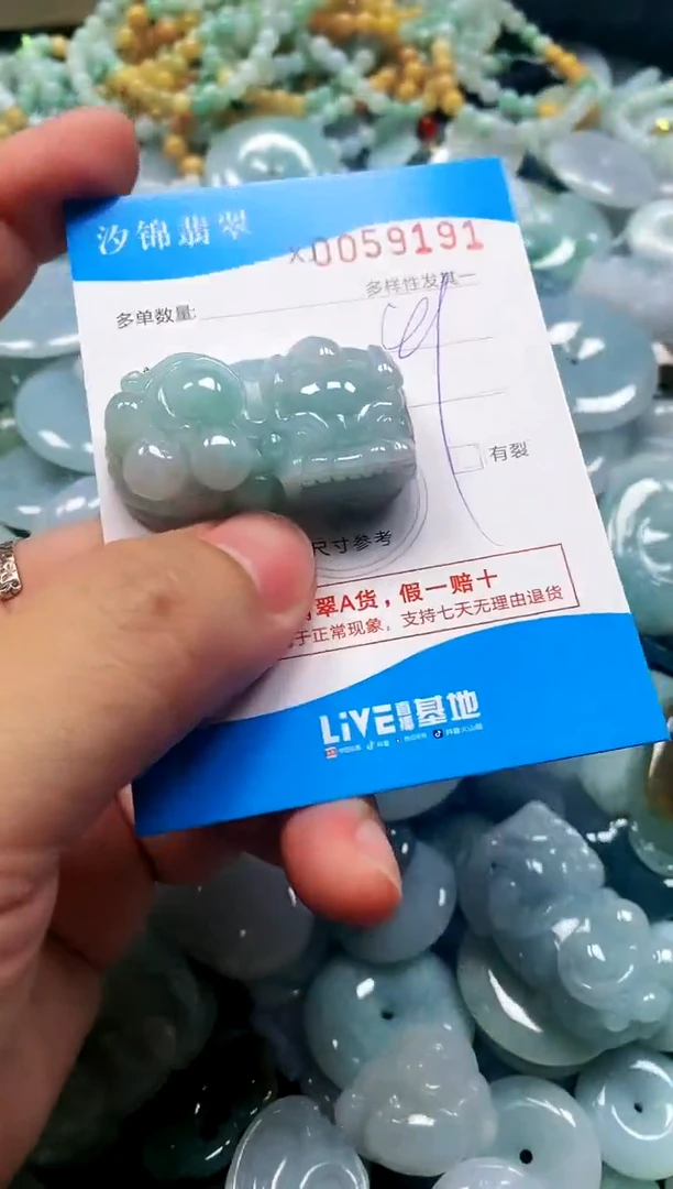 颈饰未镶嵌翡翠闪购商品0059191