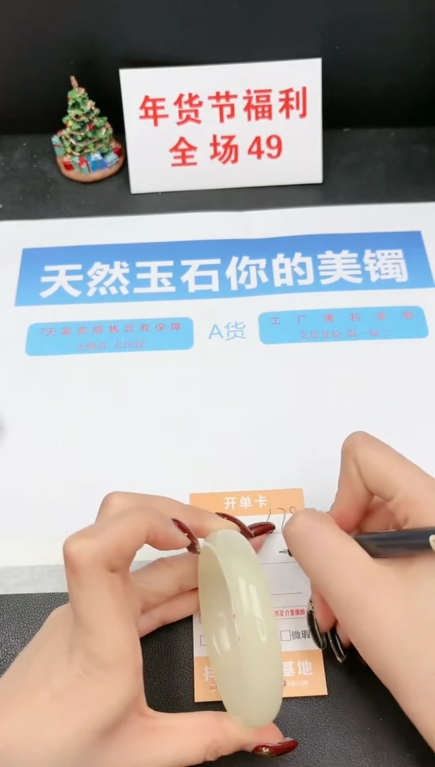 【闪购商品】石英质玉手镯未镶嵌379