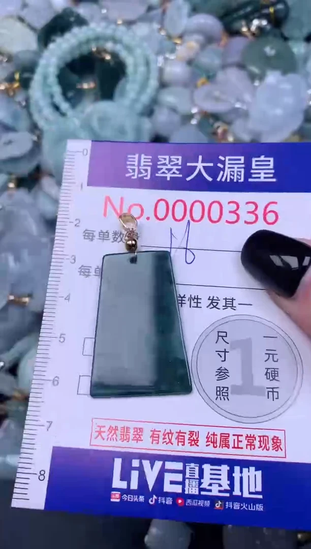 颈饰未镶嵌翡翠336