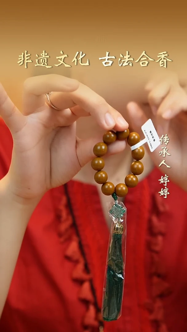 泥塑合香珠【百花清目】手捻