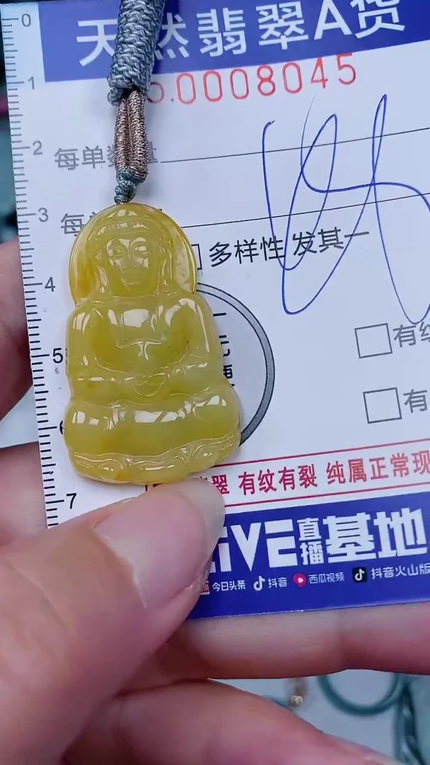 翡翠未镶嵌颈饰00008045