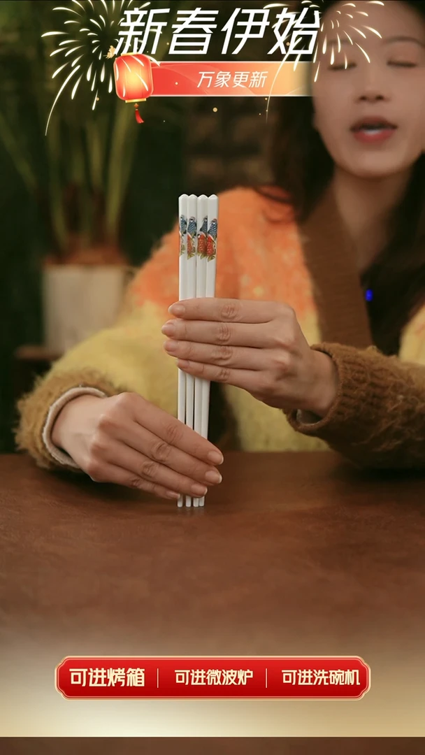 【闪购商品】（微瑕）顺风顺水龙鱼筷子10双装