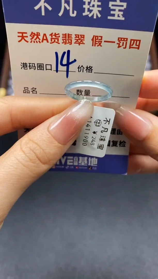 未镶嵌戒指翡翠天然A货翡翠11900