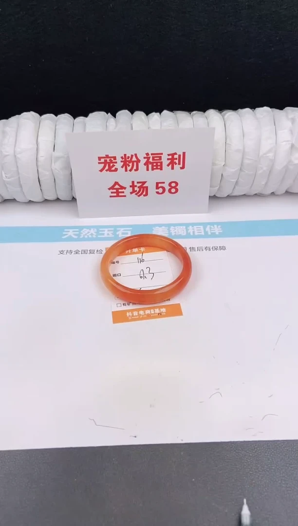 未镶嵌手镯石英质玉116