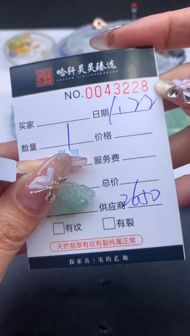 【闪购商品】翡翠挂件未镶嵌哈轩 挂件1