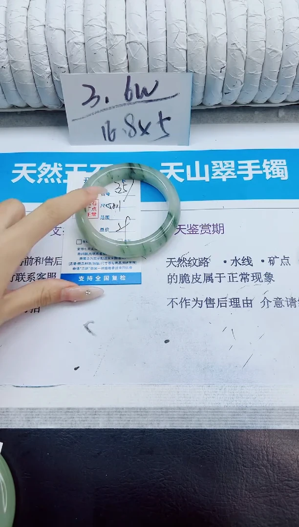 未镶嵌手镯石英质玉357/56.1