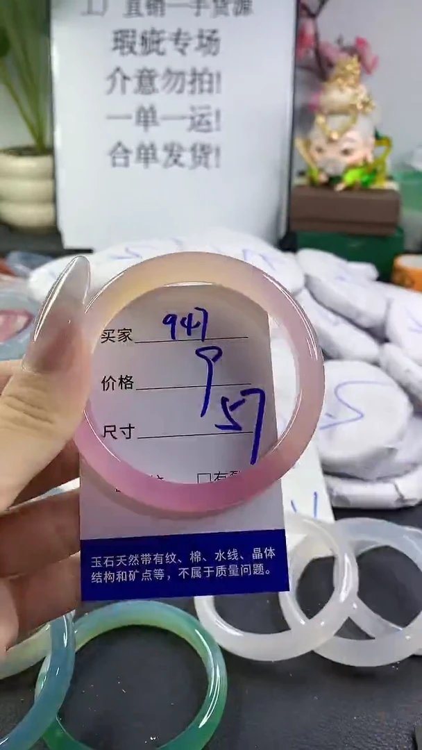 手镯玛瑙/玉髓未镶嵌947