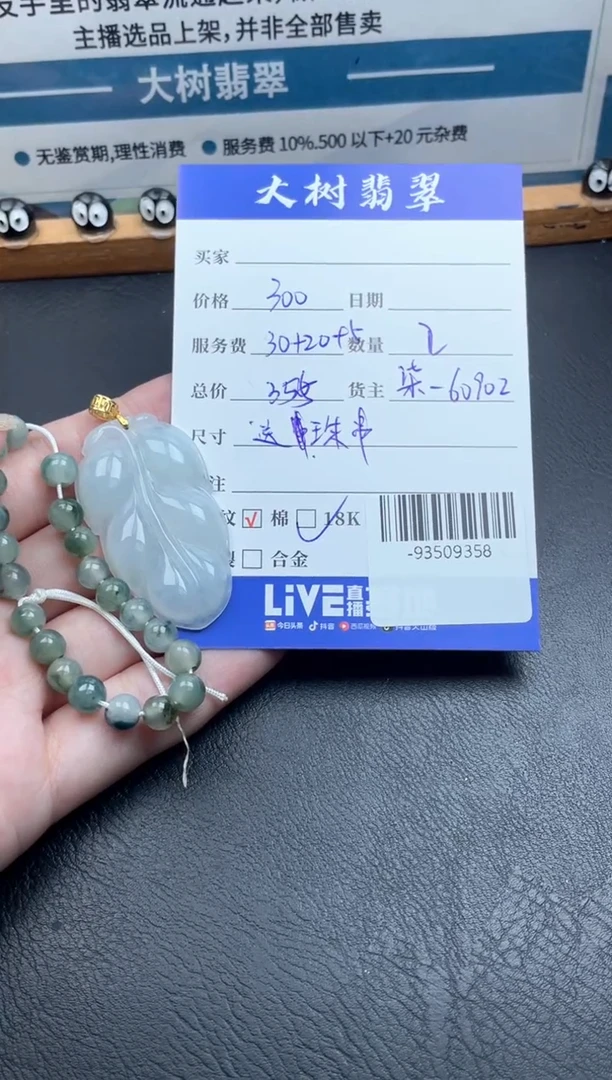 颈饰18K金镶嵌翡翠多人-93509358