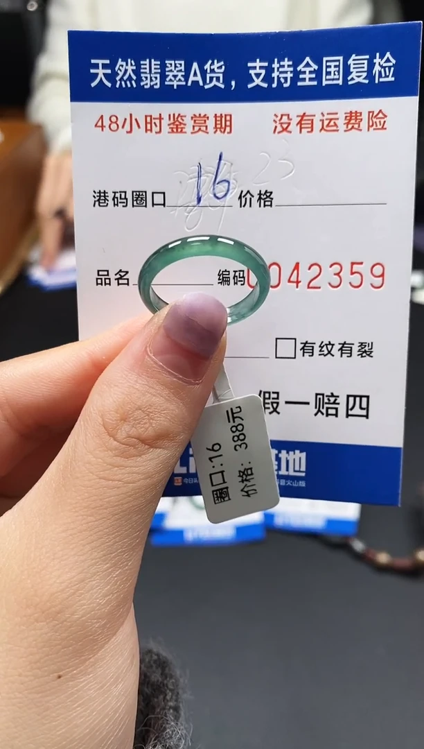 未镶嵌戒指翡翠天然A货翡翠2359