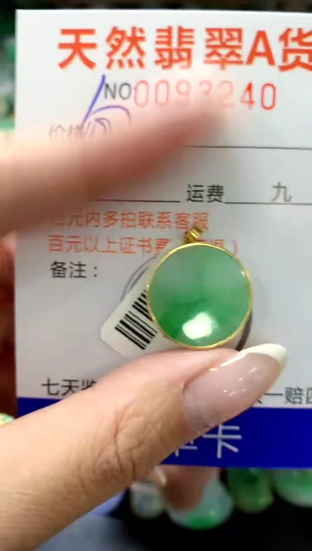 翡翠18K金镶嵌颈饰1111111111111111