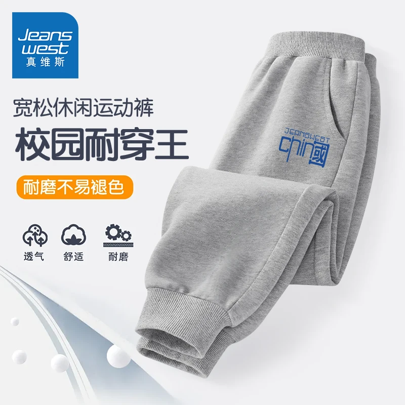 真维斯男童裤子春秋款2025新款男大童宽松帅气卫裤百搭儿童运动裤