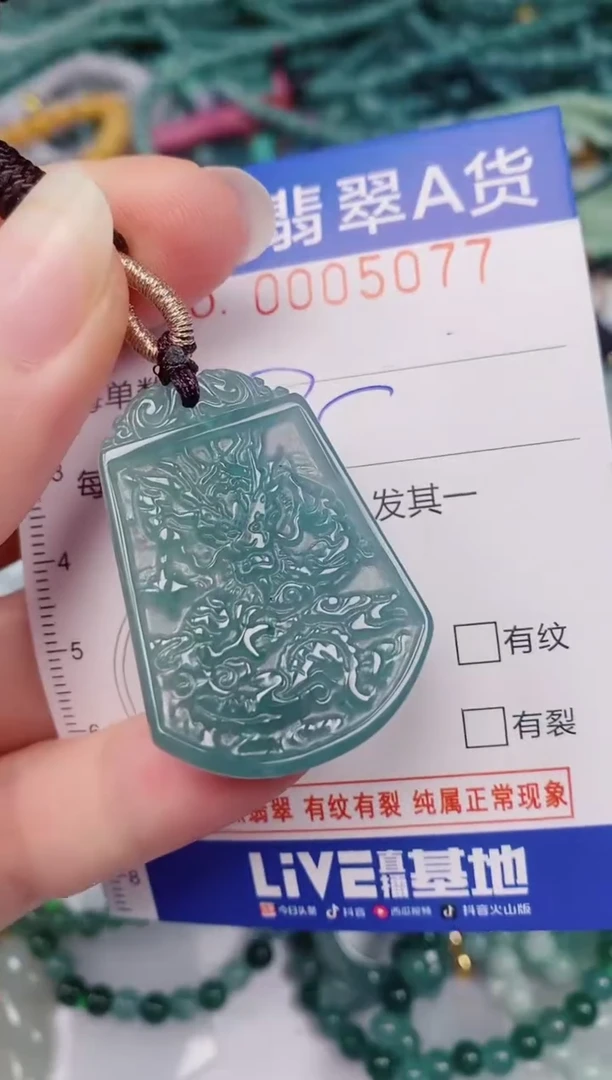 颈饰未镶嵌翡翠00005077