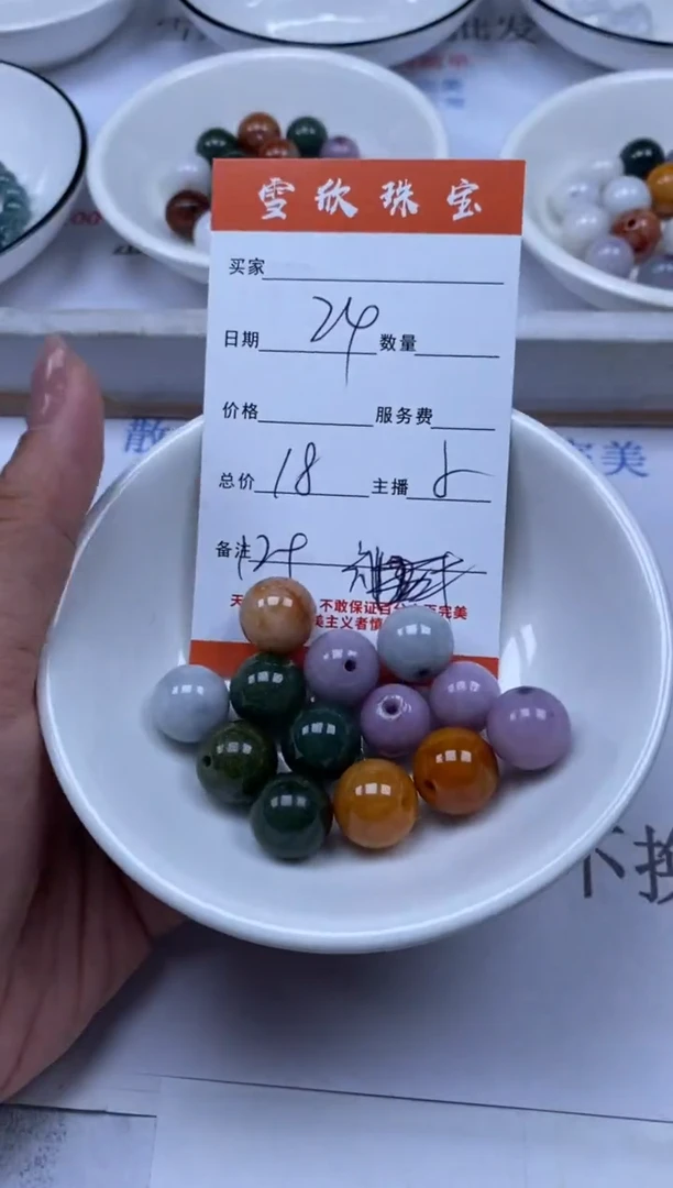 翡翠未镶嵌颈饰雪欣散珠定制diy