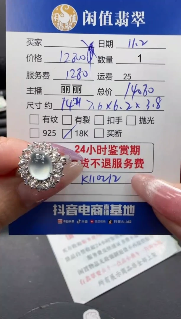 18K金镶嵌戒指翡翠翡翠戒指