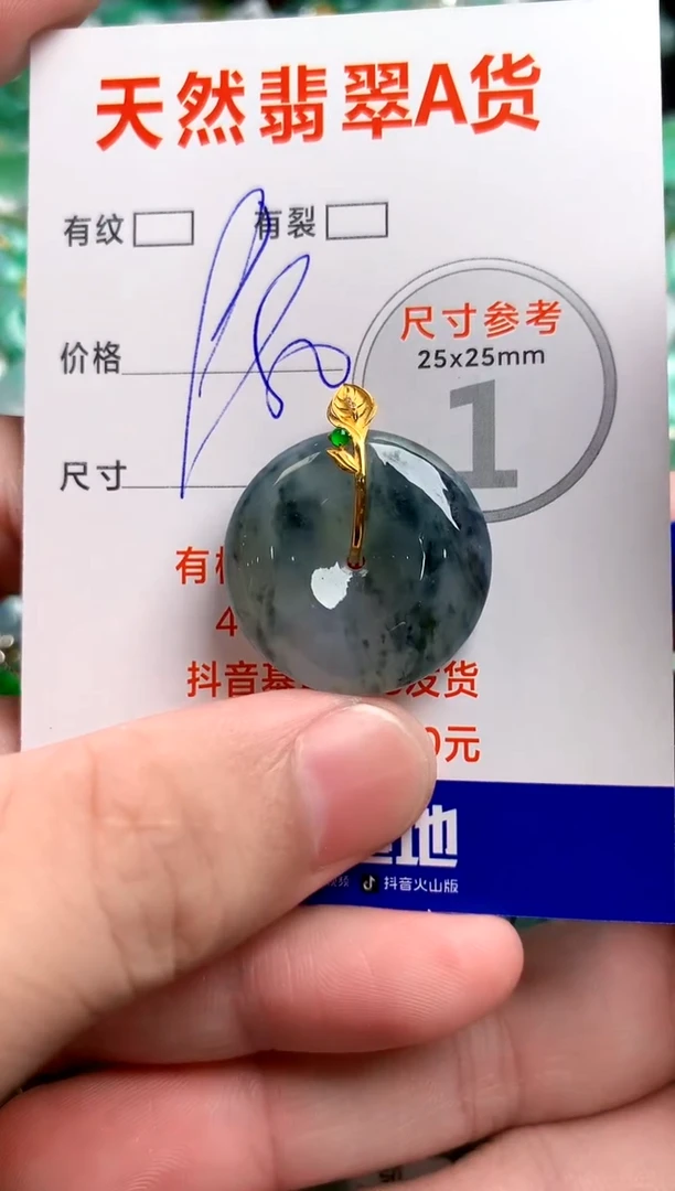 翡翠18K金镶嵌颈饰0448408486