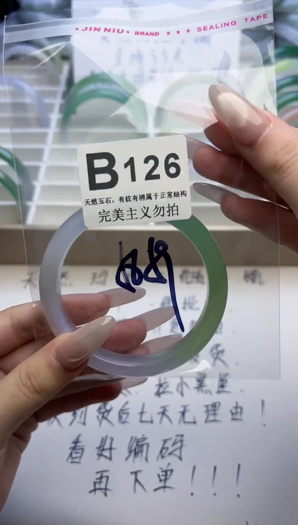 手镯玛瑙/玉髓未镶嵌58-59