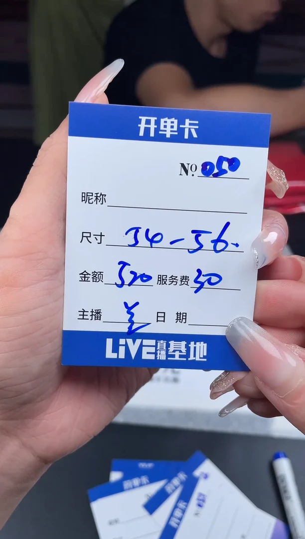 无非金属050以直播间为准