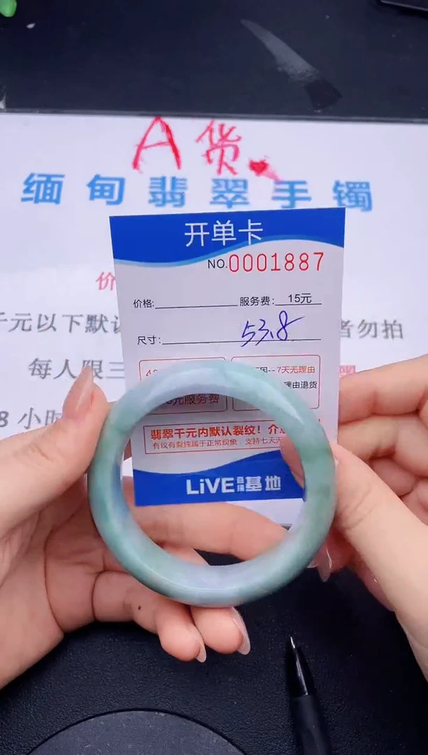 翡翠未镶嵌手镯87拍哪个图片就是发哪个