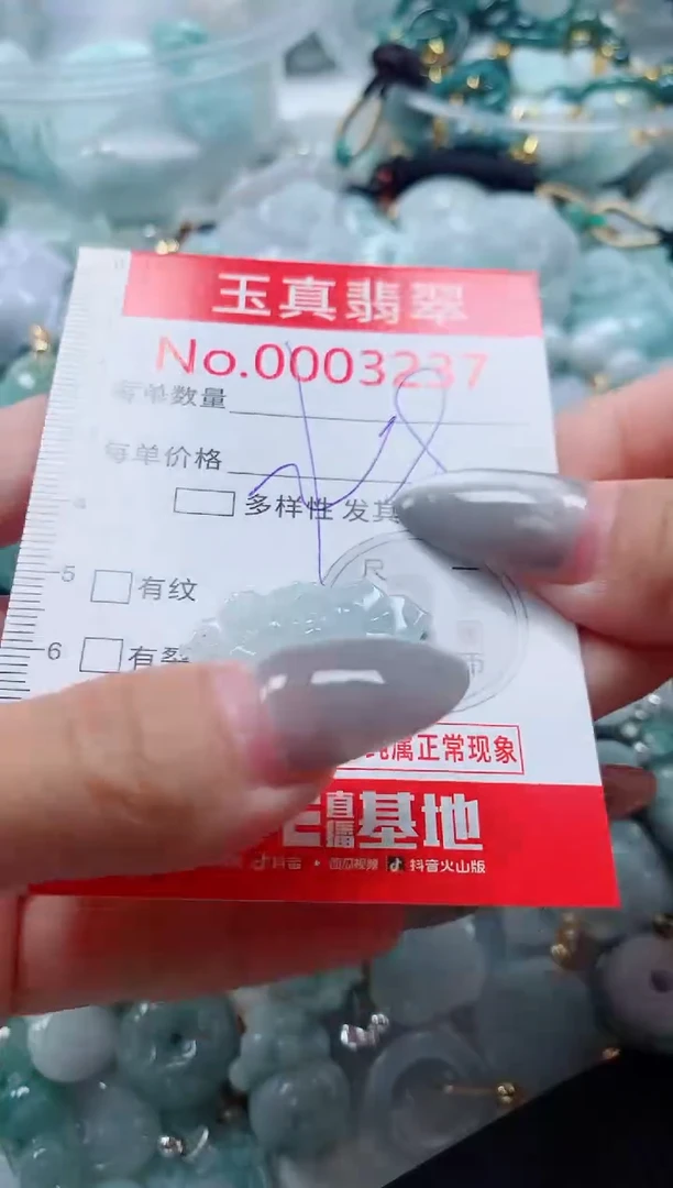 吊坠(不含链)未镶嵌翡翠3237