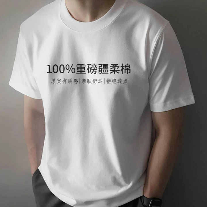 买1送1【极衫优品】纯棉重磅T恤春男纯色半袖宽松打底衫圆领白t百搭