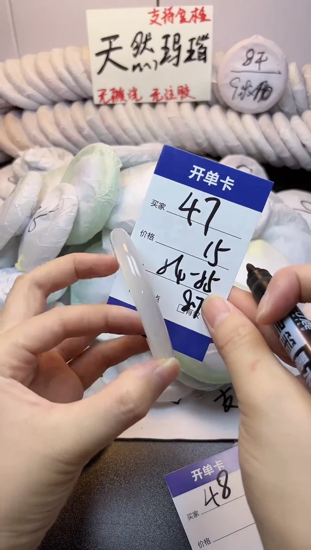 手镯玛瑙/玉髓未镶嵌47