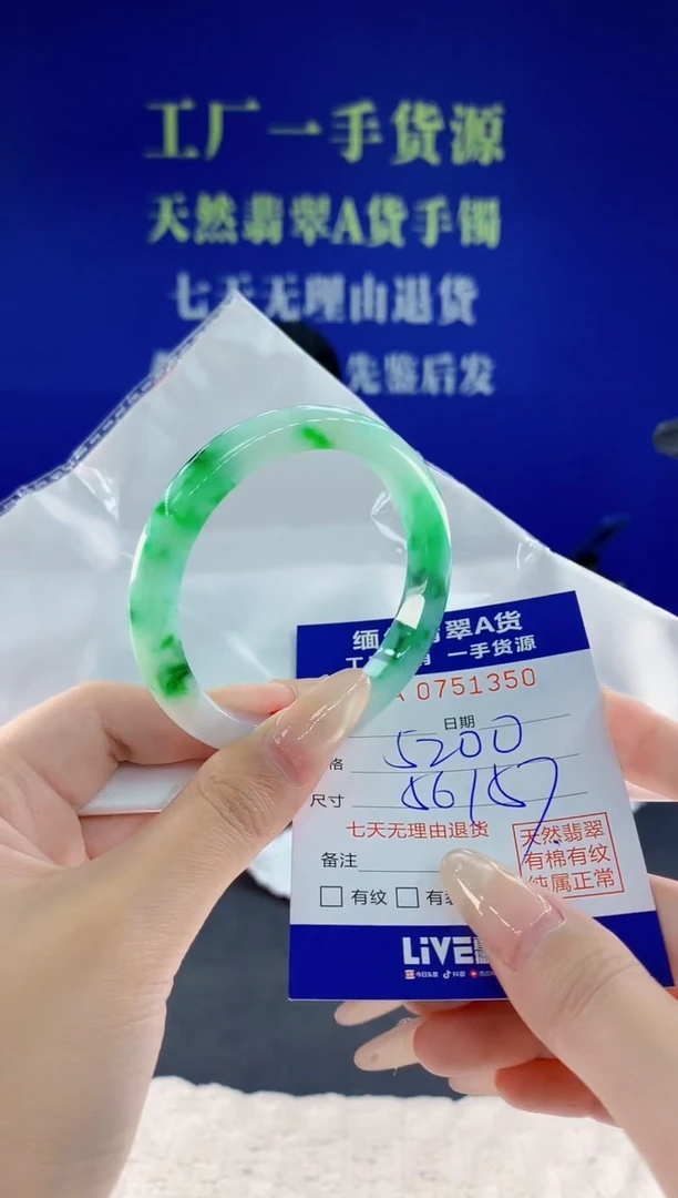 未镶嵌手镯翡翠诺*50天然翡翠A货