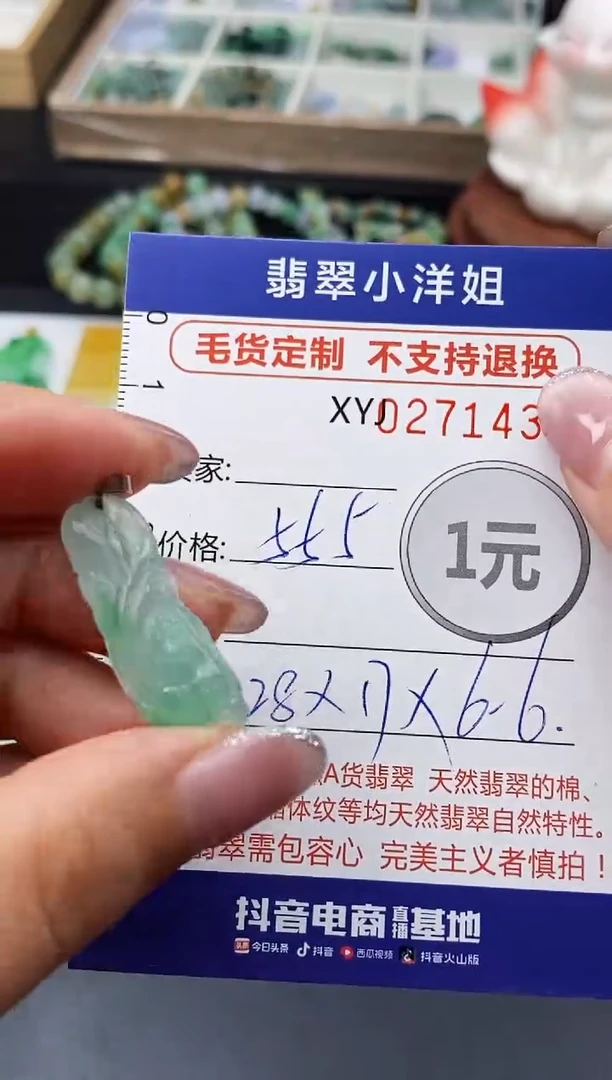 未镶嵌定制翡翠毛货商品 不退换/ 1437
