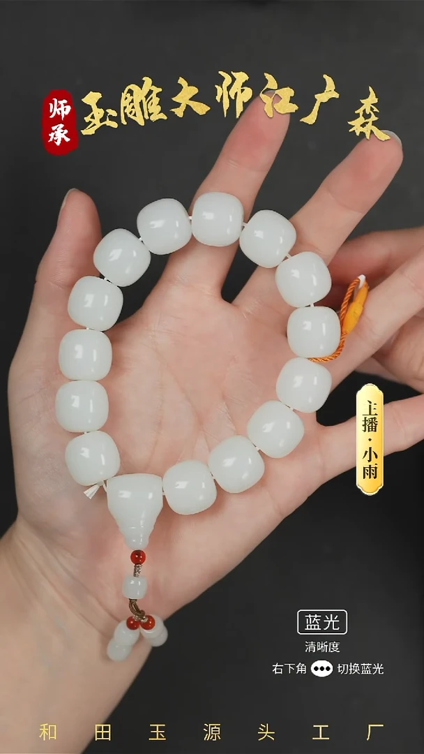 手串未镶嵌和田玉w39