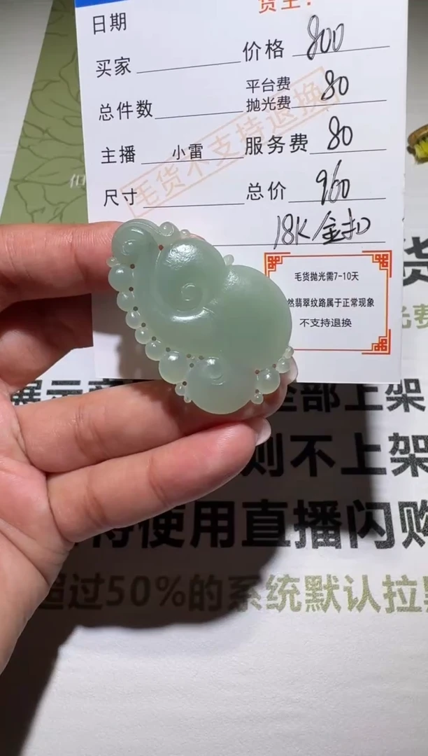 未镶嵌定制翡翠-毛货-不退不换-