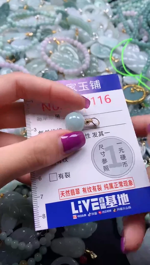 颈饰未镶嵌翡翠116