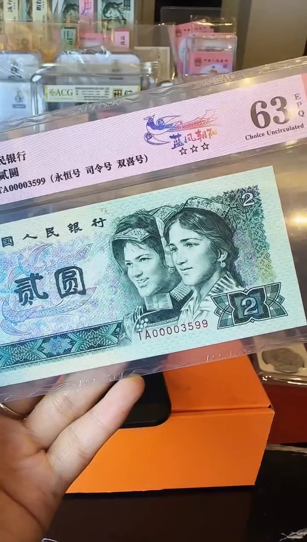 纸第四套钱币 贰元大司令 单张 啊啊啊啊