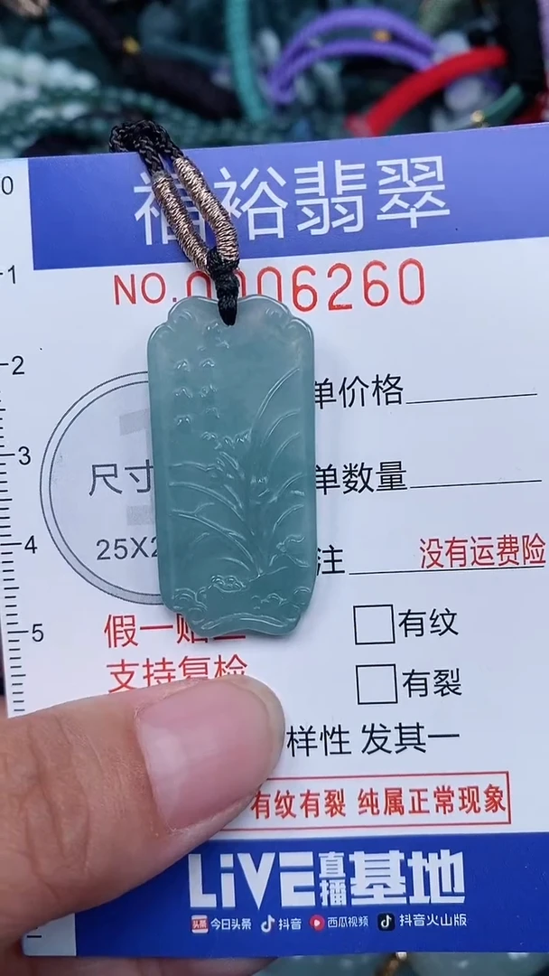颈饰未镶嵌翡翠...0006260
