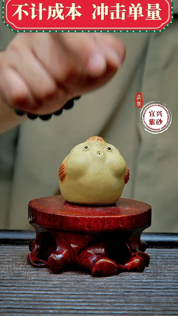 宜兴紫砂茶宠摆件
