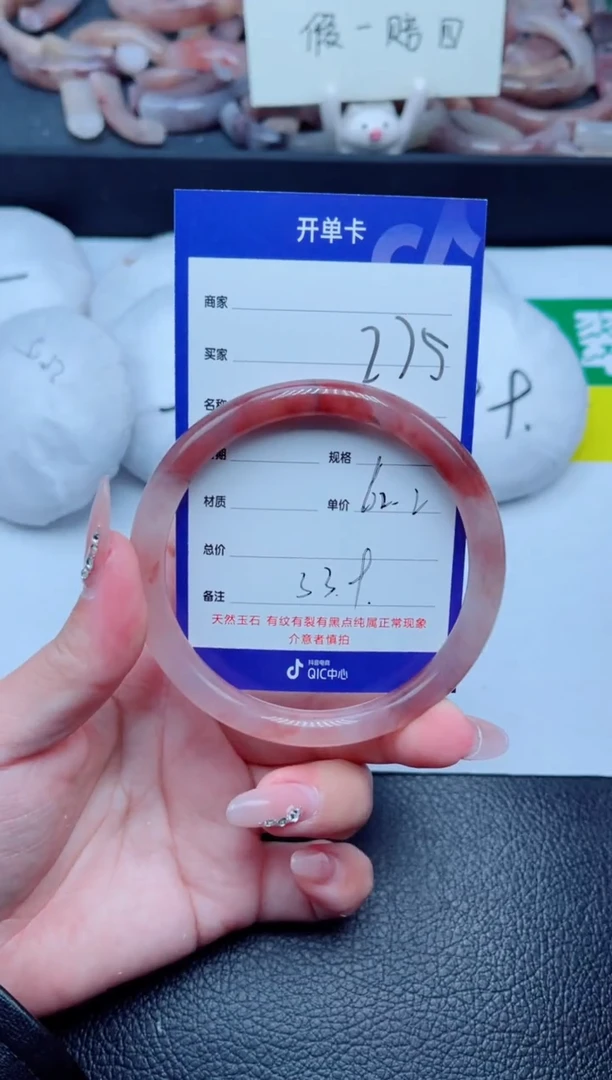 未镶嵌手镯石英质玉275-62