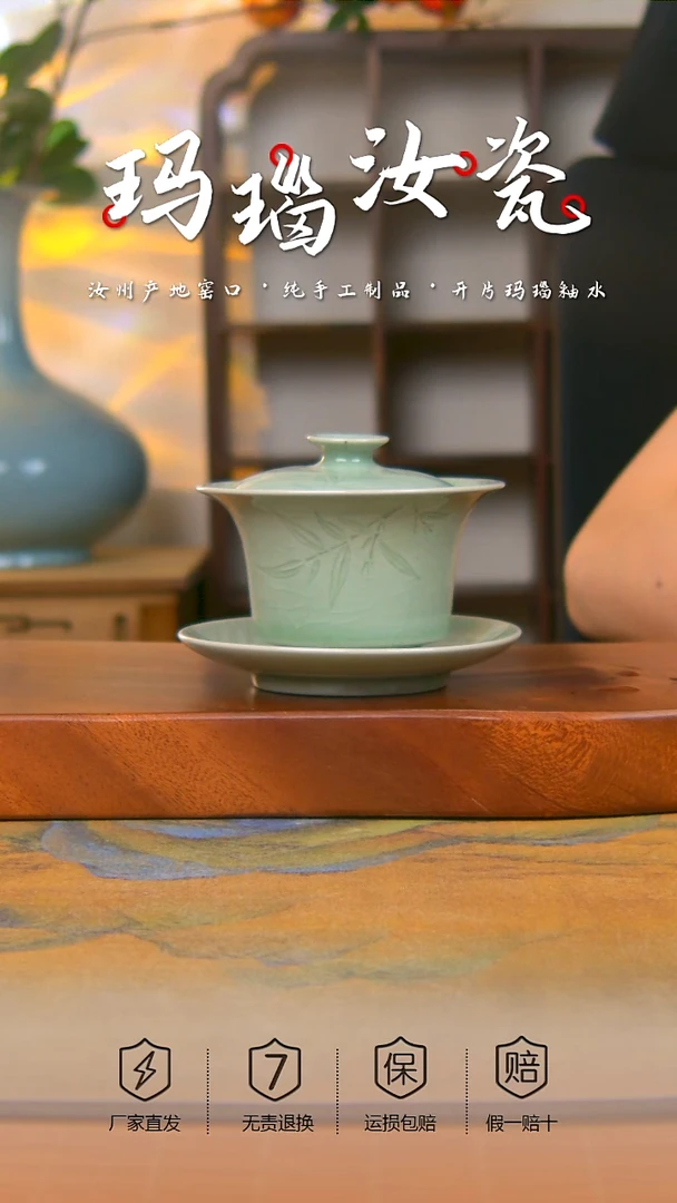 豆绿玛瑙釉竹叶雕盖碗不完美