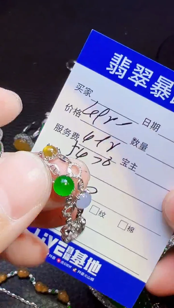 颈饰18K金镶嵌翡翠茶****?翡翠