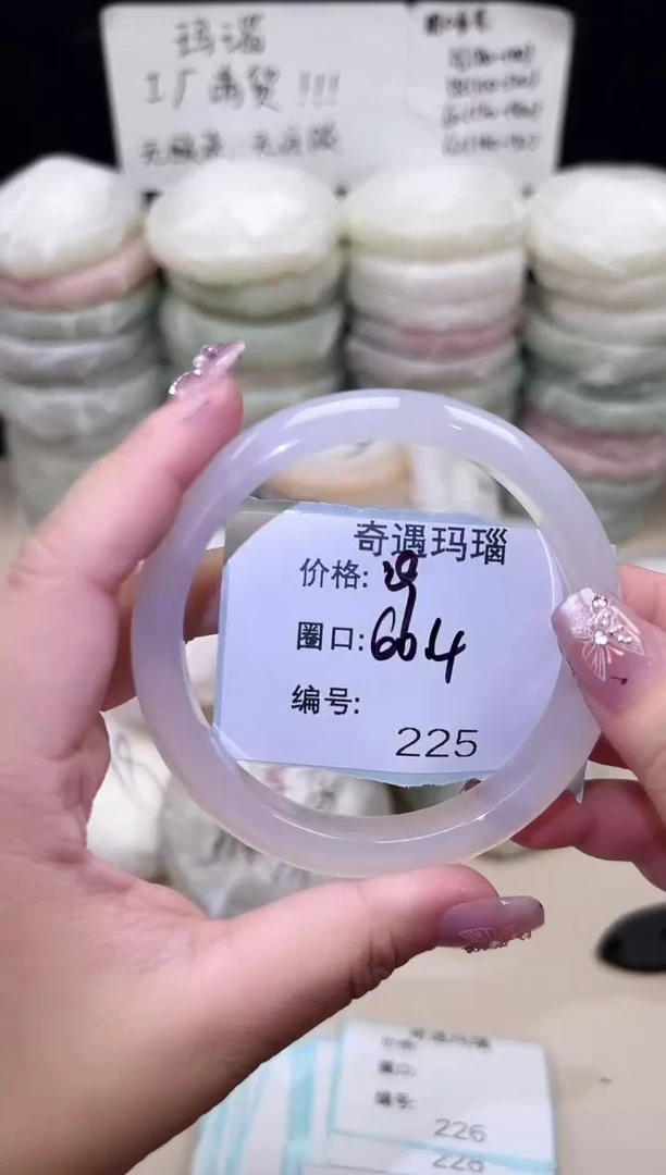 手镯玛瑙/玉髓未镶嵌225