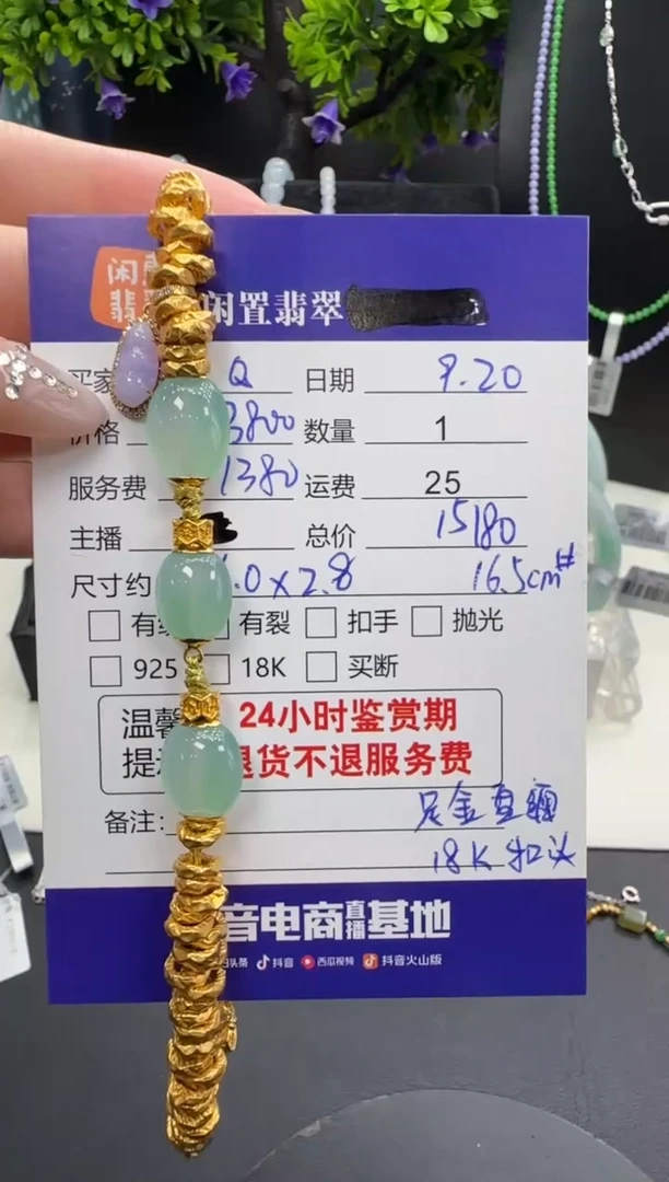 足金镶嵌手链翡翠Q**n翡翠手串