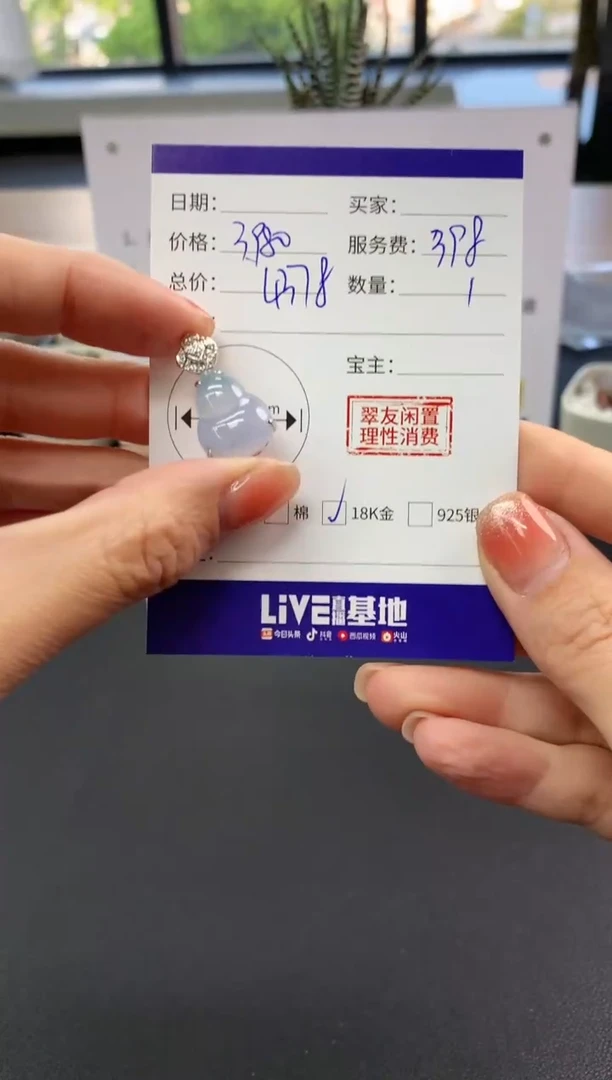 【闪购商品】翡翠吊坠(不含链)18K金镶嵌葫芦|3980+398不退不换