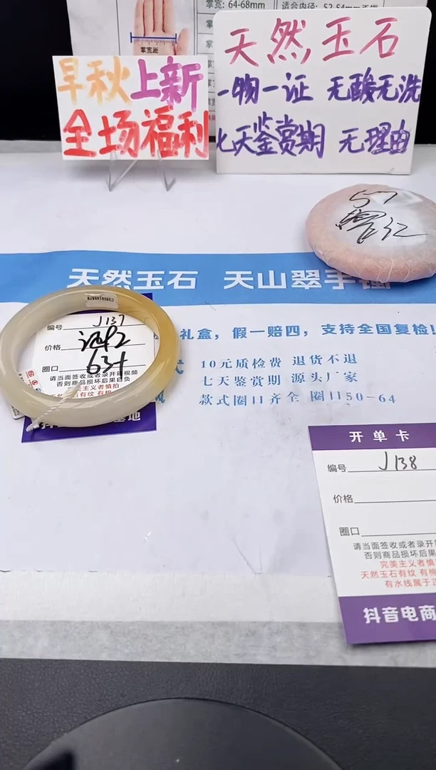 未镶嵌手镯石英质玉j137-HA63+