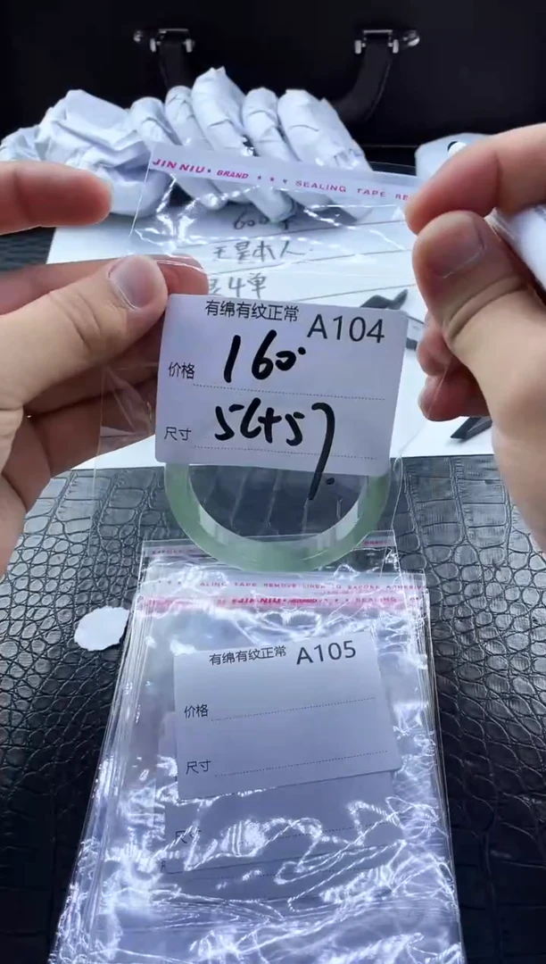 所见即所得秒拍秒付A104