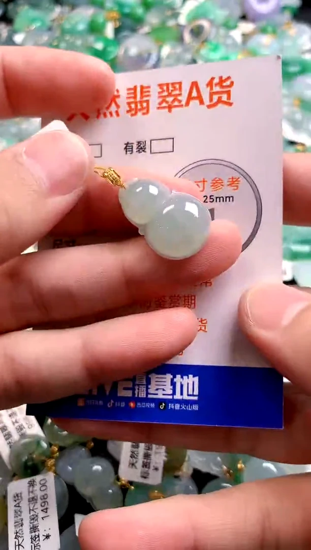 颈饰18K金镶嵌翡翠0717945279