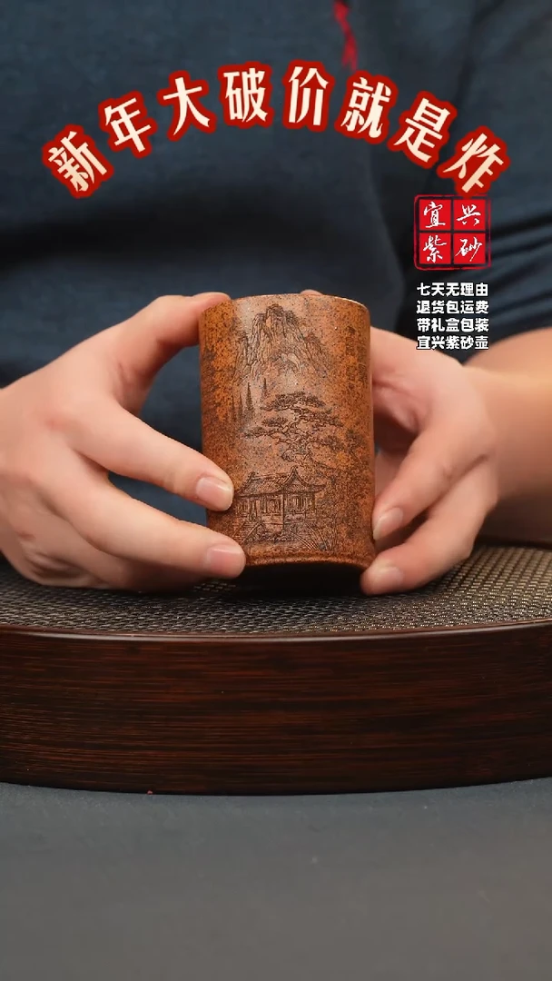 【闪购商品】紫砂茶壶龙骨金砂 山水直筒杯