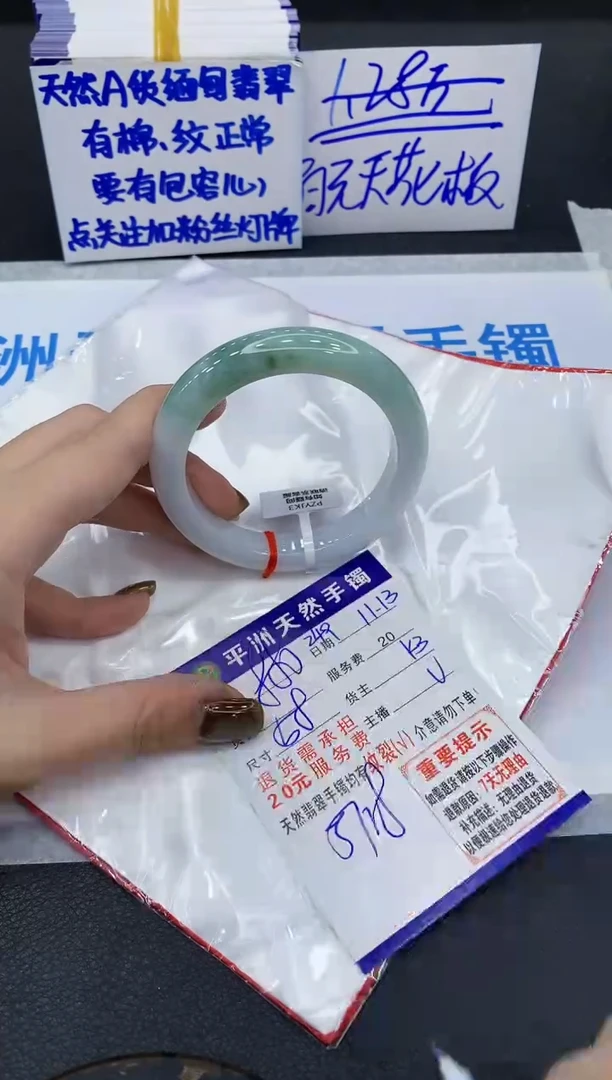未镶嵌手镯翡翠1