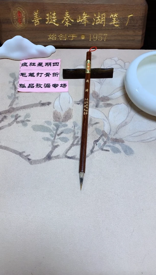 小**慌飞绮，0.5*2.3，三花淮兔，单支