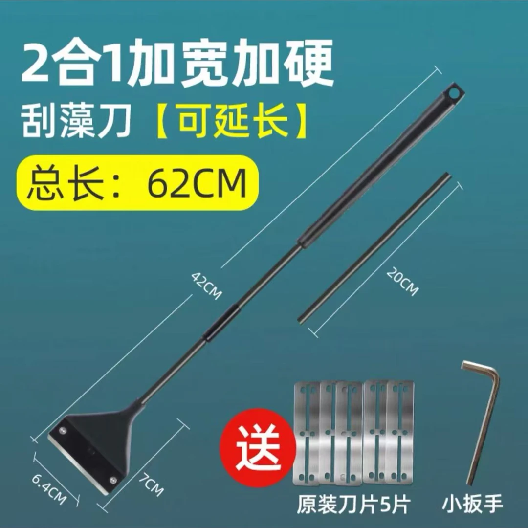 刮藻刀鱼缸清洗神器不伤鱼缸除藻鱼缸刷清洁内壁工具清理草缸