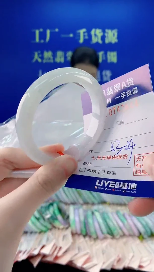 未镶嵌手镯翡翠44