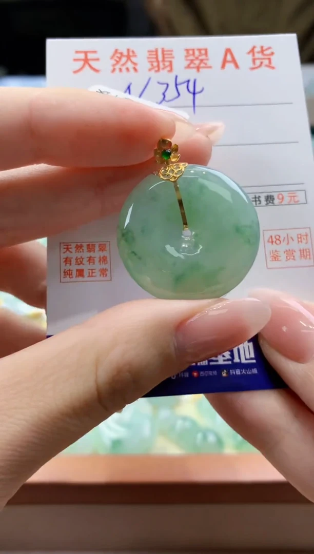 翡翠18K金镶嵌颈饰天然缅甸a货翡翠